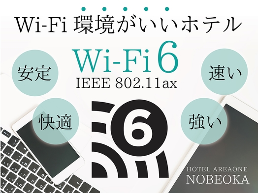 【 限定室数ワケアリ 】 ▽ディスカウント △ポイントUPプラン 【 しんぷる素泊りコース 】